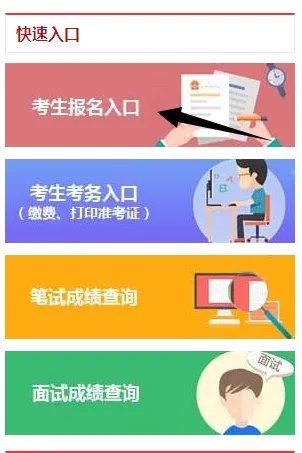 公务员国考报名时间2022年（附国家公务员考试报名入口）