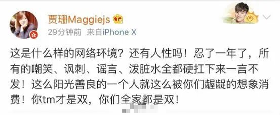 贾乃亮回应传闻：发文内容揭露一个事实(图)