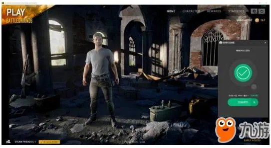 教你解决《绝地求生》更新后进不去问题