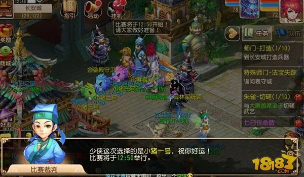 梦幻西游手游奔跑吧小猪赶猪技巧分享