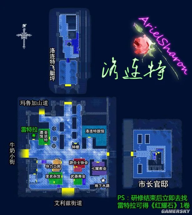 《空之轨迹FC》全主线支线任务流程攻略(含迷宫地图)