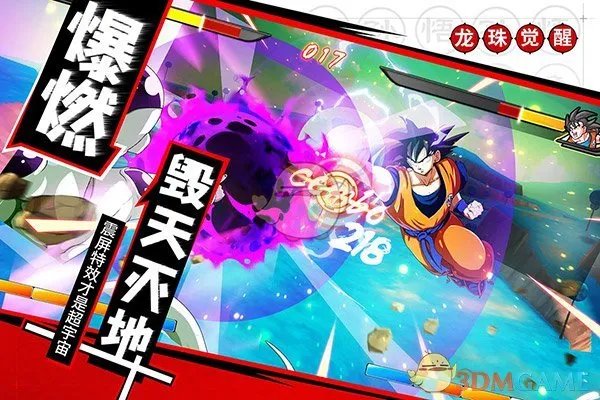 觉醒吧赛亚人《龙珠觉醒》官网预约开启