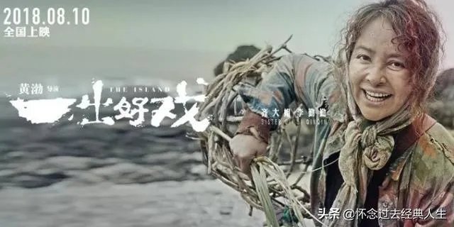 怎么评价一出好戏？