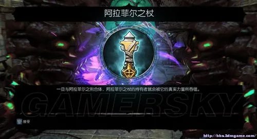 《暗黑血统2》DLC魔王贝里尔图文攻略