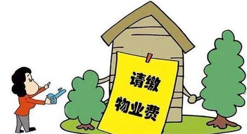 2018石家庄物业费收取标准是什么