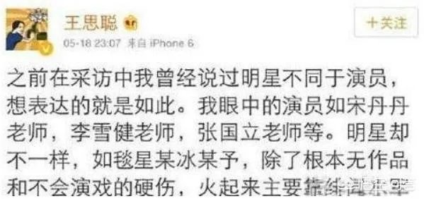 为什么说孙一宁对王思聪比范冰冰张馨予更狠？