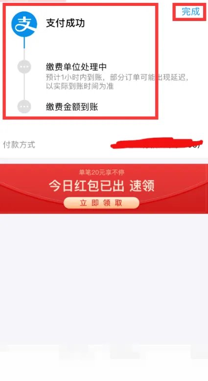 新疆广电天山云网上缴费