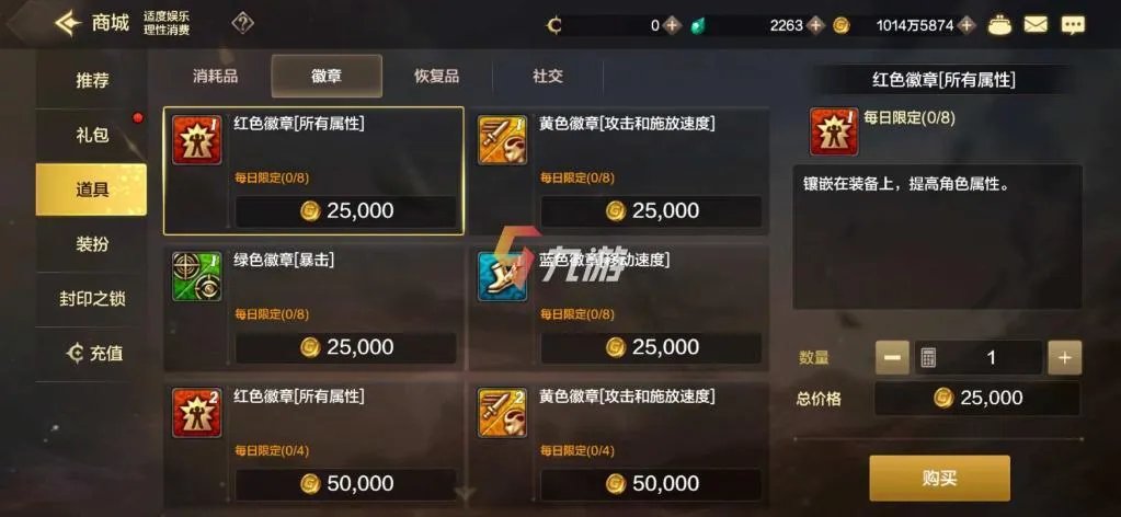 DNF手游徽章怎么用 地下城与勇士手游徽章系统介绍