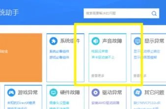 安装声卡驱动失败,提示安装Realtek HD Audio Drive怎么办?