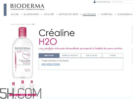 贝德玛国际版和法国版区别_真假辨别