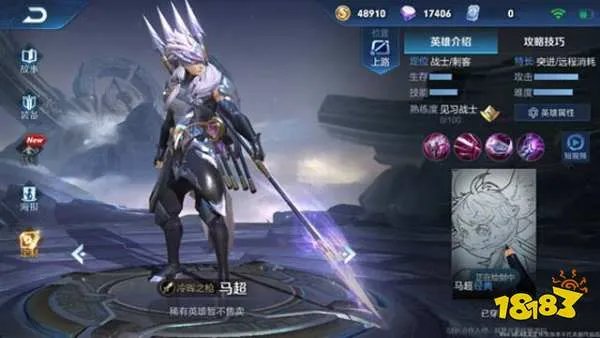 王者荣耀马超怎么连招 马超连招技巧攻略