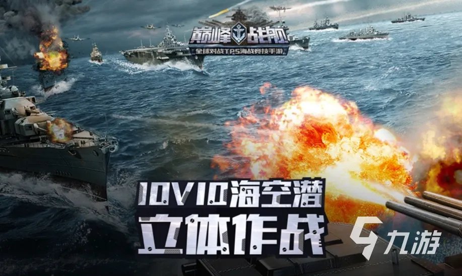 飞机游戏排行榜前十名手机版大全 2023好玩的飞机空战游戏推荐