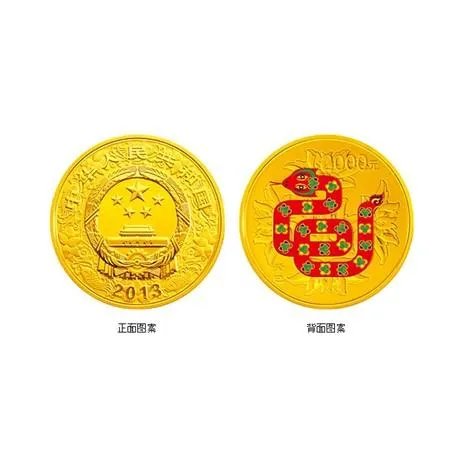 2013年梅花金银蛇纪念币现在市场价值