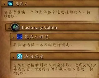 《魔兽世界》塞兹仙林的迷雾全流程攻略