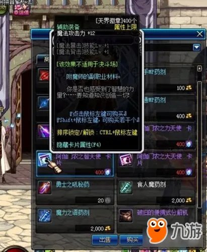 《DNF》天界徽章有用吗 天界徽章作用图文详解