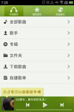 Flyme OS应用兼容测试