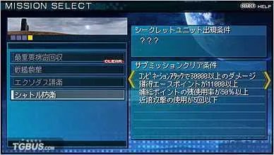 王牌机师P如何开启隐藏要素？