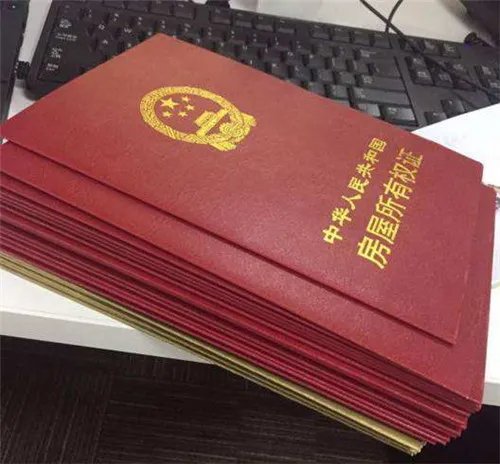 房产证加配偶名字流程有哪些