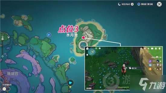 《原神》学者的笔记位置一览 学者的笔记在哪里