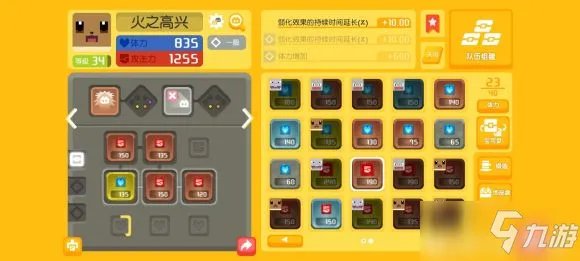 《宝可梦大探险》伊布进化教程攻略 伊布怎么进化