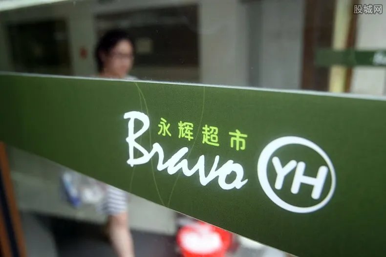 永辉超市违规收取1元包装费被罚 没收违法所得