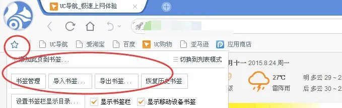 手机版的360浏览器和电脑版的收藏夹能同步么