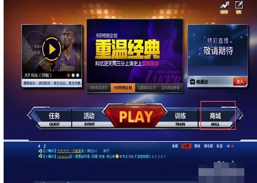 NBA2K online可以换球队吗？