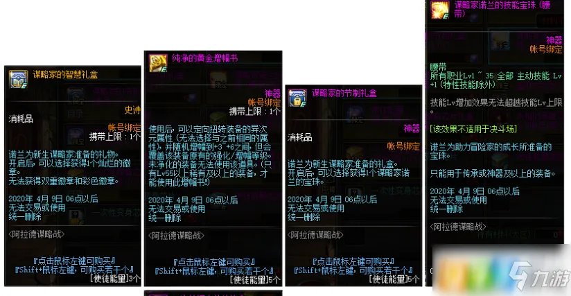 《dnf》使徒能量能兑换什么奖励 使徒能量兑换奖励一览