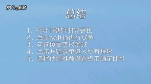 visio2010简体中文版怎么下载安装