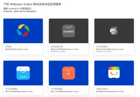 《Wallpaper Engine：壁纸引擎》安卓版现已上线！各大应用商店均可下载