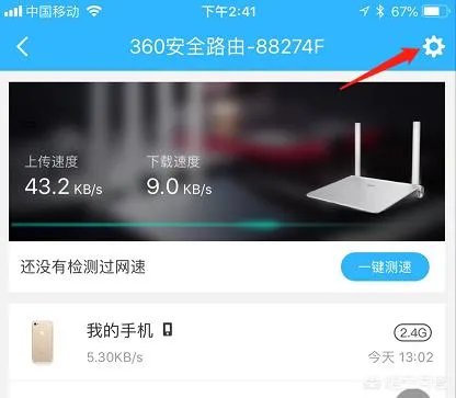 路由怎么用手机设置图解？