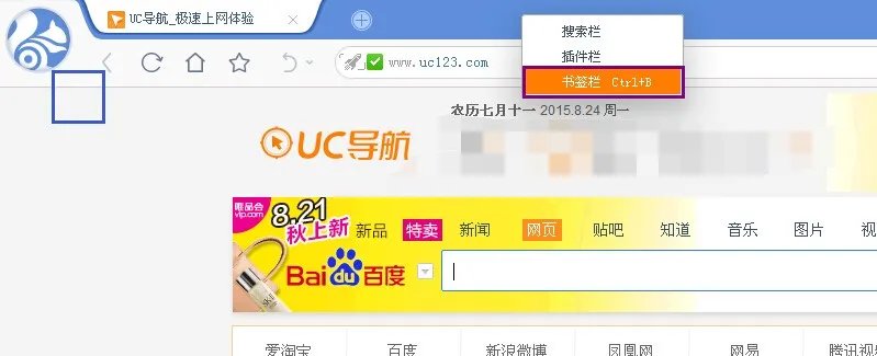 手机版的360浏览器和电脑版的收藏夹能同步么