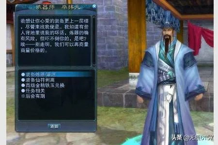 诛仙炼器技巧？