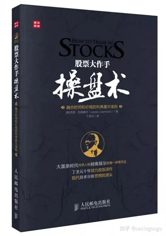 能推荐几本新手炒股入门的书籍吗