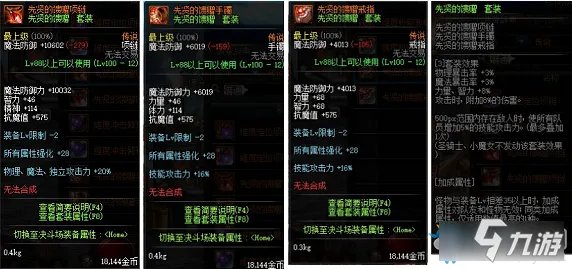 《DNF》100级传说地下城改版了什么 传说地下城改版介绍