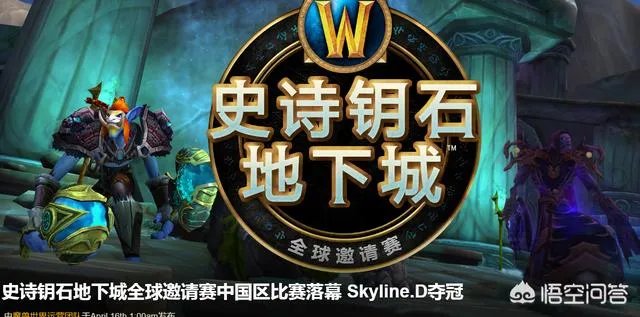 魔兽世界比赛解说又被吐槽，我们能有更专业的魔兽解说吗？