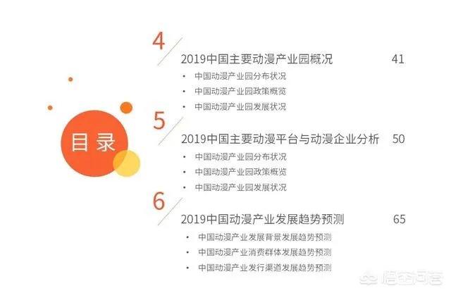 动漫产业的前景怎么样？