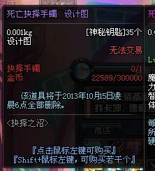 dnf神秘钥匙怎么得？有什么用？