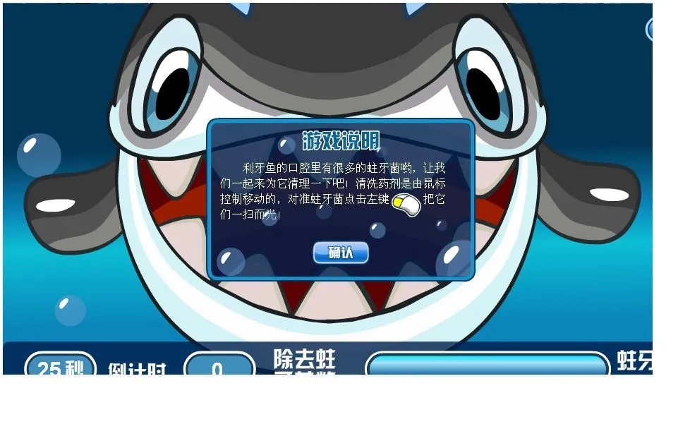 赛尔号海洋星深水区利牙鱼任务怎么做[带图]