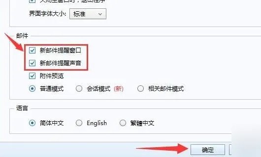 Foxmail怎么设置自动接收邮件