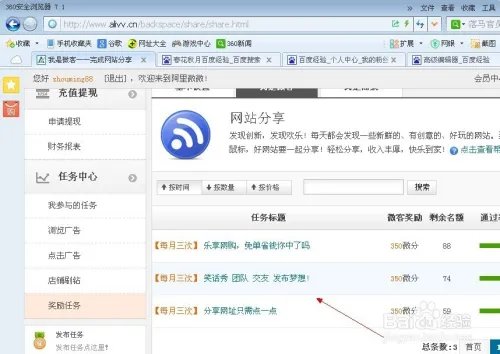 怎样在阿里微微上赚钱