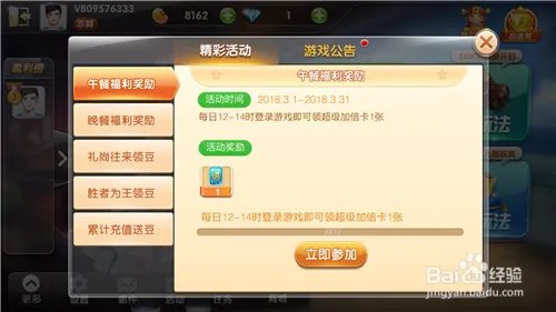 新手如何玩快乐升级呢？