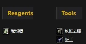 《魔兽世界》秘银外壳位置介绍