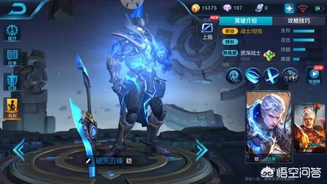 王者荣耀有什么英雄的位移技能不能穿墙的？