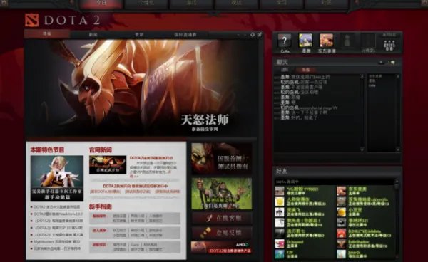 dota2国服启动代码是什么?