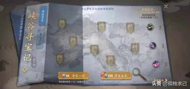 王者荣耀:峡谷寻宝公示传说皮肤概率暗含水份，十次五连抽全部泡汤，你怎么看？