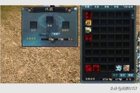 诛仙炼器技巧？