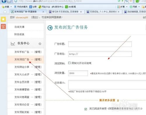 怎样在阿里微微上赚钱