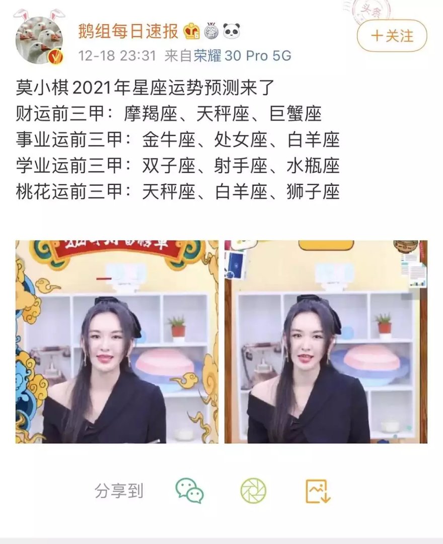 莫小棋2021年下半年运势视频，2021年属牛下半年要出大事