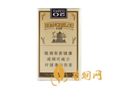 黄鹤楼软1916香烟价格表一览 黄鹤楼软1916香烟价格表图大全